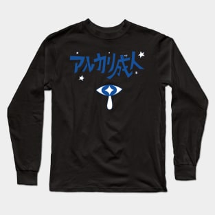 Alkaline Adult Vocaloid Design Long Sleeve T-Shirt